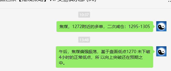 11月21日,焦煤:VIP精准策略(日间)多空减平42点