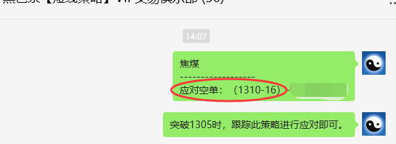 11月21日,焦煤:VIP精准策略(日间)多空减平42点