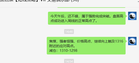 11月21日,焦煤:VIP精准策略(日间)多空减平42点