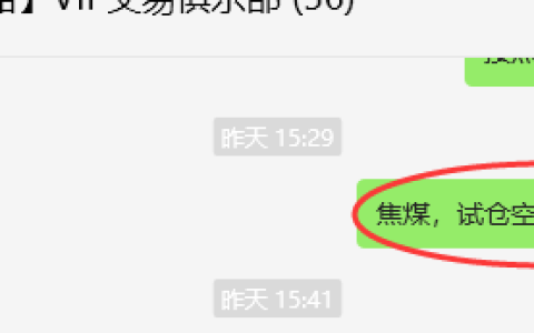 11月22日，焦煤：VIP精准策略（日间）多空减平43+5点