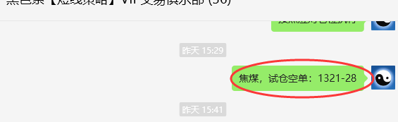 11月22日,焦煤:VIP精准策略(日间)多空减平43+5点