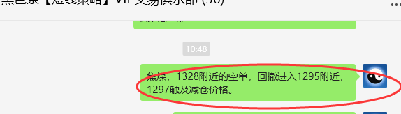 11月22日,焦煤:VIP精准策略(日间)多空减平43+5点