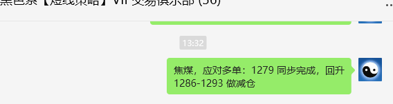 11月22日,焦煤:VIP精准策略(日间)多空减平43+5点
