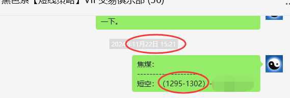 11月25日,焦煤:VIP精准策略(日间)多空减平35+17点