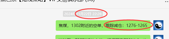 11月25日,焦煤:VIP精准策略(日间)多空减平35+17点