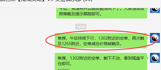 11月25日,焦煤:VIP精准策略(日间)多空减平35+17点