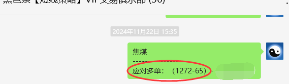 11月25日,焦煤:VIP精准策略(日间)多空减平35+17点