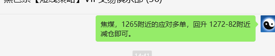 11月25日,焦煤:VIP精准策略(日间)多空减平35+17点