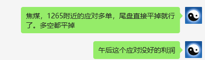 11月25日,焦煤:VIP精准策略(日间)多空减平35+17点