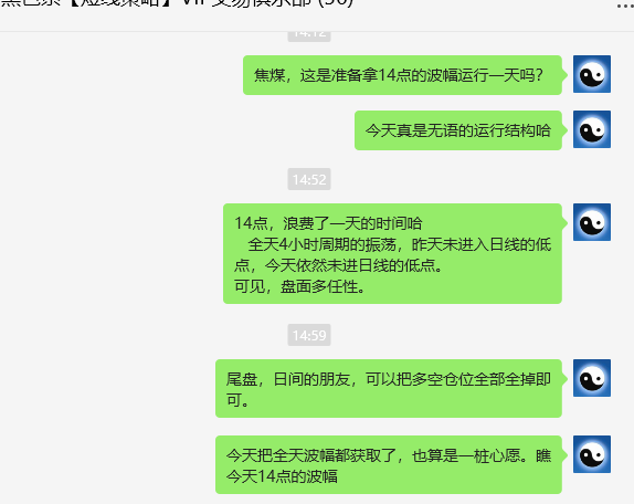 11月26日,焦煤:VIP精准交易策略(日间)多空减平8+10点