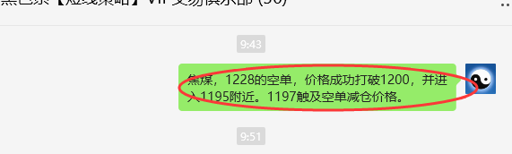 12月4日,焦煤:VIP精准策略(日间)多空减平47+25点