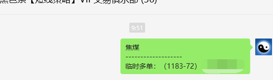 12月4日,焦煤:VIP精准策略(日间)多空减平47+25点