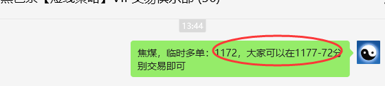 12月4日,焦煤:VIP精准策略(日间)多空减平47+25点