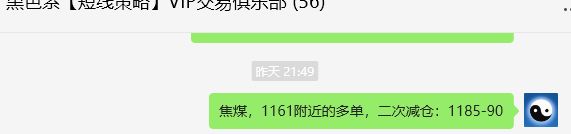 12月6日,焦煤:VIP精准策略(日间)多空减平34+12点