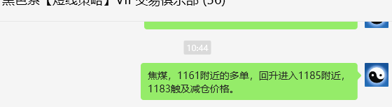 12月6日,焦煤:VIP精准策略(日间)多空减平34+12点