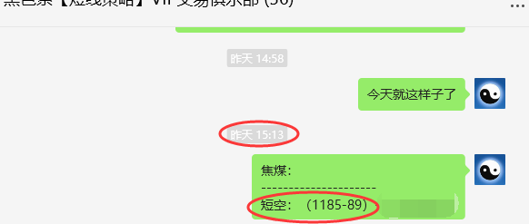 12月6日,焦煤:VIP精准策略(日间)多空减平34+12点