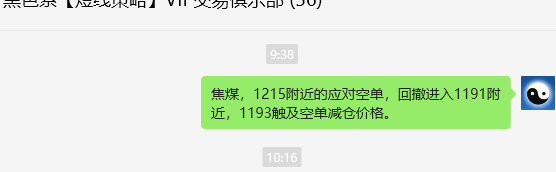 12月10日,焦煤:VIP精准策略(日间)多空减平59+25点