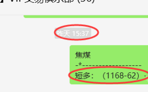12月12日，焦煤：VIP精准策略（日间）多空减平31+13点