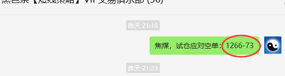 12月13日,焦煤05:VIP精准策略(日间)多空减平21+13点