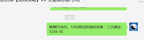 12月13日,焦煤05:VIP精准策略(日间)多空减平21+13点