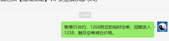 12月13日,焦煤05:VIP精准策略(日间)多空减平21+13点