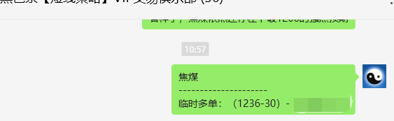 12月13日,焦煤05:VIP精准策略(日间)多空减平21+13点