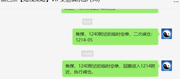 12月16日,焦煤05:VIP精准策略(日间)多空减平32+11点