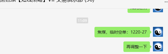 12月17日,焦煤05:VIP精准策略(日间)多空减平14+6点