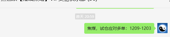 12月17日,焦煤05:VIP精准策略(日间)多空减平14+6点