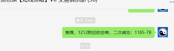 12月18日,焦煤:VIP精准策略(日间)多空减平39+21点