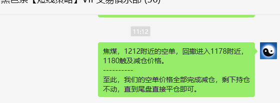 12月18日,焦煤:VIP精准策略(日间)多空减平39+21点