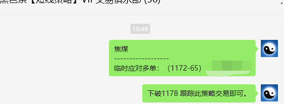12月18日,焦煤:VIP精准策略(日间)多空减平39+21点