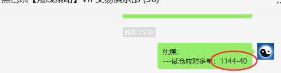 12月20日,焦煤:VIP精准策略(日间)多空减平32+12点