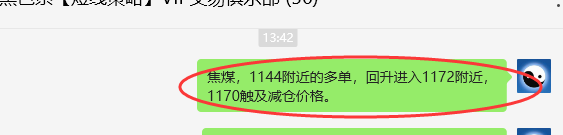 12月20日,焦煤:VIP精准策略(日间)多空减平32+12点