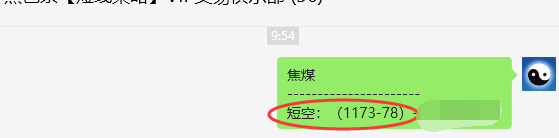 12月20日,焦煤:VIP精准策略(日间)多空减平32+12点