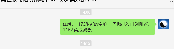 12月20日,焦煤:VIP精准策略(日间)多空减平32+12点