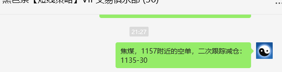 12月23日,焦煤:VIP精准策略(日间)多空减平38+10点