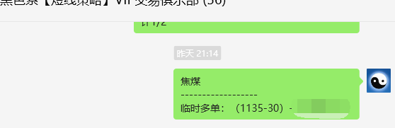 12月23日,焦煤:VIP精准策略(日间)多空减平38+10点