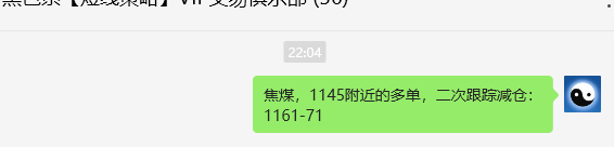 12月25日,焦煤:VIP精准策略(日间)多空减平29+9点