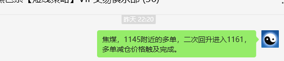12月25日,焦煤:VIP精准策略(日间)多空减平29+9点