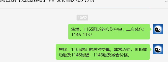 12月25日,焦煤:VIP精准策略(日间)多空减平29+9点