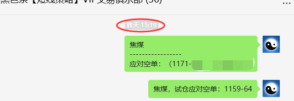 12月30日,焦煤:VIP精准策略(日间)多空减平40+9点