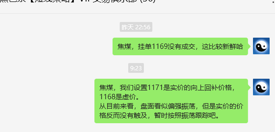 12月30日,焦煤:VIP精准策略(日间)多空减平40+9点