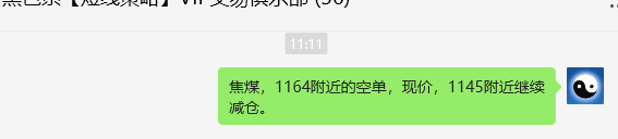 12月30日,焦煤:VIP精准策略(日间)多空减平40+9点