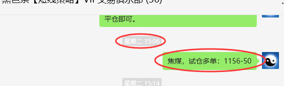 1月2日，焦煤：VIP精准策略（日间）多空减平40+14点