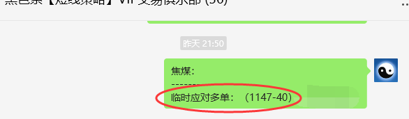 12月3日,焦煤:VIP精准策略(日间)多空减平34+16点