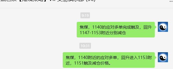 12月3日,焦煤:VIP精准策略(日间)多空减平34+16点