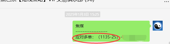 1月6日,焦煤:VIP精准策略(日间)多空减平39+15点