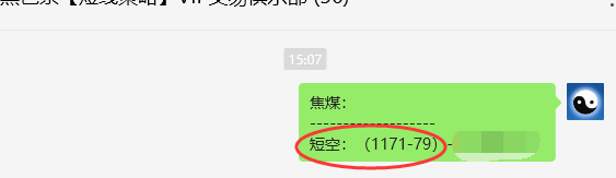 1月7日,焦煤:VIP精准策略(日间)多空减平38+21点