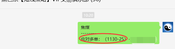1月7日,焦煤:VIP精准策略(日间)多空减平38+21点